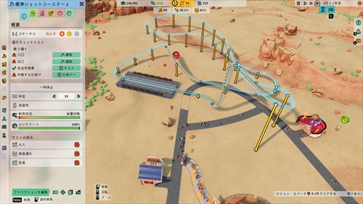 画像ギャラリー No.011のサムネイル画像 / ［プレイレポ］テーマパーク運営ゲーム「Park Beyond」では，物理法則を無視したアトラクションも実現可能に。パックマンとのコラボも