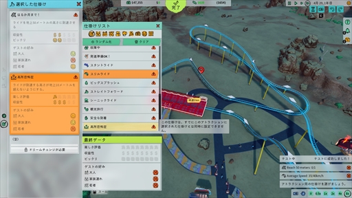 画像ギャラリー No.012のサムネイル画像 / ［プレイレポ］テーマパーク運営ゲーム「Park Beyond」では，物理法則を無視したアトラクションも実現可能に。パックマンとのコラボも