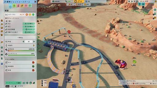 画像ギャラリー No.013のサムネイル画像 / ［プレイレポ］テーマパーク運営ゲーム「Park Beyond」では，物理法則を無視したアトラクションも実現可能に。パックマンとのコラボも