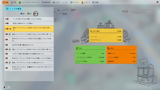 画像ギャラリー No.014のサムネイル画像 / ［プレイレポ］テーマパーク運営ゲーム「Park Beyond」では，物理法則を無視したアトラクションも実現可能に。パックマンとのコラボも
