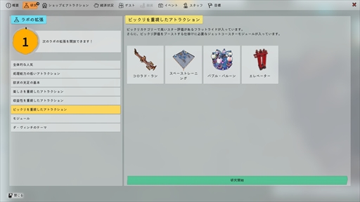 画像ギャラリー No.015のサムネイル画像 / ［プレイレポ］テーマパーク運営ゲーム「Park Beyond」では，物理法則を無視したアトラクションも実現可能に。パックマンとのコラボも