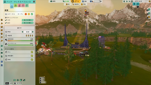 画像ギャラリー No.021のサムネイル画像 / ［プレイレポ］テーマパーク運営ゲーム「Park Beyond」では，物理法則を無視したアトラクションも実現可能に。パックマンとのコラボも