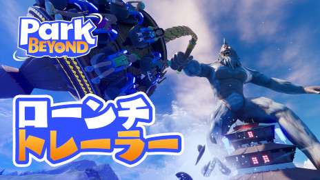画像ギャラリー No.002のサムネイル画像 / テーマパーク設計・経営シム「Park Beyond」本日発売。現実世界ではあり得ない夢のアトラクションを，重力に縛られずに作れる