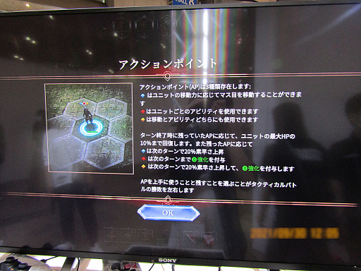 画像ギャラリー No.004のサムネイル画像 / ［TGS 2021］タクティカルRPG「ディサイプルズ リベレーション」試遊レポート。硬派な雰囲気とやりこみ要素が感じられる“大人向け”のタイトルだ