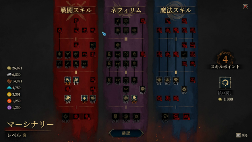画像ギャラリー No.024のサムネイル画像 / 硬派でダークなSRPG「ディサイプルズ リベレーション」プレイレポート。信念を貫くか,打算で動くか。選択の積み重ねで未来が決まる