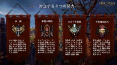 画像ギャラリー No.005のサムネイル画像 / 「ディサイプルズ リベレーション」のPS5/PS4版が本日リリース。ローンチトレイラーとハヤトの野望さんらによる先行プレイ動画が公開に