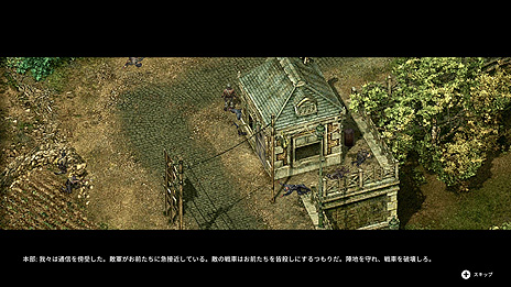 画像ギャラリー No.008のサムネイル画像 / Switch版「Commandos 2 - HD Remaster」が本日国内リリース。名作“コマンドス2”をHD化，UIと操作性の改善や不具合の修正も
