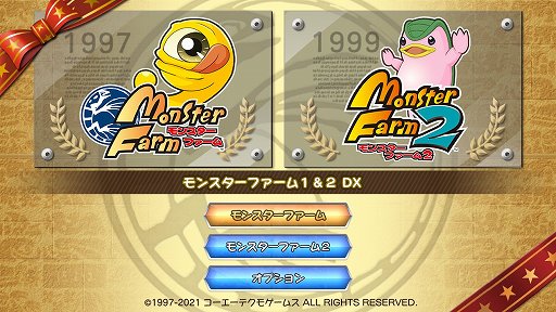 画像ギャラリー No.001のサムネイル画像 / 「モンスターファーム1＆2 DX」の新要素を紹介。自分だけのモンスターを育成して，ゲーム内やオンラインでNo.1ブリーダーを目指そう