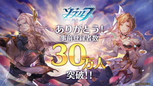 画像ギャラリー No.001のサムネイル画像 / 「ソウル7:闘羅大陸」の正式サービス開始は10月14日12:00から。App Store&Google Playストアにて先行ダウンロードが開始