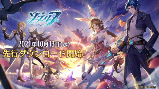 画像ギャラリー No.003のサムネイル画像 / 「ソウル7:闘羅大陸」の正式サービス開始は10月14日12:00から。App Store&Google Playストアにて先行ダウンロードが開始