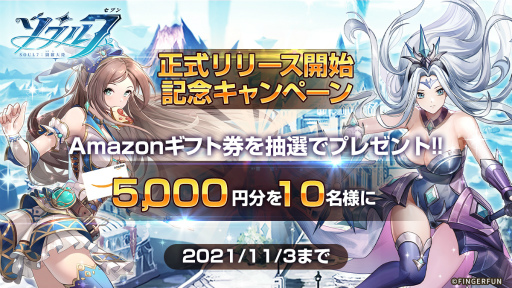 画像ギャラリー No.003のサムネイル画像 / 「ソウル7：闘羅大陸」の正式サービスがスタート。自由度の高いバトルシステムが特徴のスマホ向けRPG