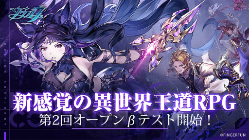 画像ギャラリー No.001のサムネイル画像 / 「ソウル7:闘羅大陸」,Android向けの第2回オープンβテストが開始
