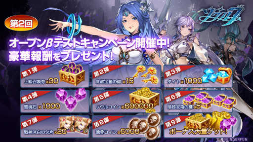 画像ギャラリー No.002のサムネイル画像 / 「ソウル7:闘羅大陸」,Android向けの第2回オープンβテストが開始