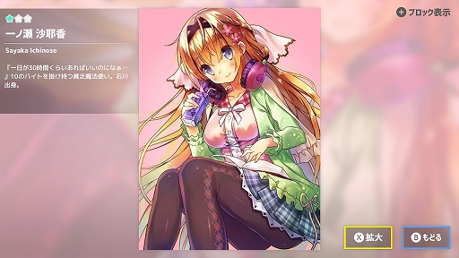 画像ギャラリー No.007のサムネイル画像 / Switch「変身少女 -Second Magic-」が本日リリース。9月15日まで20%オフのセールを実施
