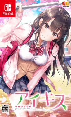画像ギャラリー No.006のサムネイル画像 / 恋愛ADV「アイキス」のSwitch版が12月23日にリリース決定。完全生産限定版や店舗別特典の情報が公開
