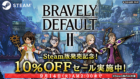 画像ギャラリー No.008のサムネイル画像 / Steam版「ブレイブリーデフォルトII」の配信が本日スタート。9月14日2時までは10％オフで購入可能
