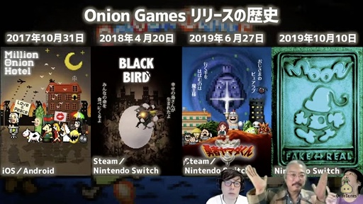 画像ギャラリー No.002のサムネイル画像 / 「Mon Amour 〜モナムール〜」の完成を記念したOnion Gamesの公式番組をレポート。気になる新作RPGの開発も着々と進行中