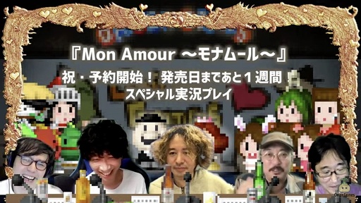 画像ギャラリー No.003のサムネイル画像 / 「Mon Amour 〜モナムール〜」の完成を記念したOnion Gamesの公式番組をレポート。気になる新作RPGの開発も着々と進行中