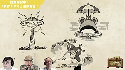 画像ギャラリー No.016のサムネイル画像 / 「Mon Amour 〜モナムール〜」の完成を記念したOnion Gamesの公式番組をレポート。気になる新作RPGの開発も着々と進行中