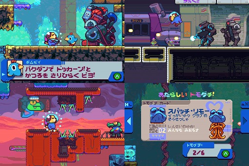 画像ギャラリー No.002のサムネイル画像 / PC/Switchに加えてGBAカートリッジでのリリースを目指す新作「Goodboy Galaxy」のクラファンがスタート