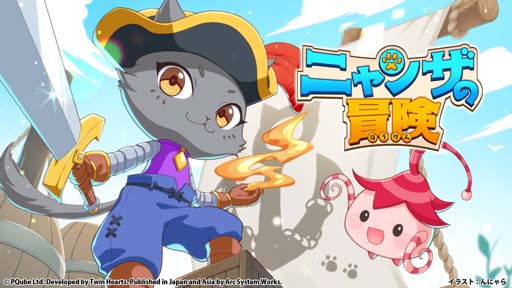 画像ギャラリー No.001のサムネイル画像 / 「ニャンザの冒険」，無料DLコンテンツ“パイレーツハット”が配信開始