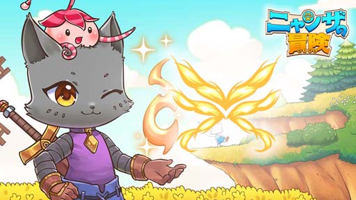 画像ギャラリー No.004のサムネイル画像 / 「ニャンザの冒険」，無料DLコンテンツ“パイレーツハット”が配信開始