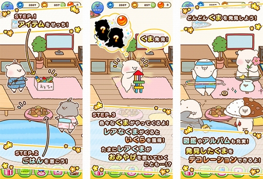 画像ギャラリー No.003のサムネイル画像 / “ともだちはくま”のゲームアプリ「発見!ともだちはくま」がリリース