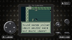 画像ギャラリー No.007のサムネイル画像 / 「Sa・Ga COLLECTION」のスマホ版が9月22日に，Steam版が10月22日にそれぞれ発売。スマホ版は事前登録も受け付け中
