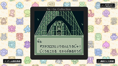 画像ギャラリー No.013のサムネイル画像 / 「Sa・Ga COLLECTION」のスマホ版が9月22日に，Steam版が10月22日にそれぞれ発売。スマホ版は事前登録も受け付け中