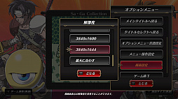 画像ギャラリー No.017のサムネイル画像 / 「Sa・Ga COLLECTION」のスマホ版が9月22日に，Steam版が10月22日にそれぞれ発売。スマホ版は事前登録も受け付け中