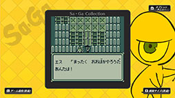 画像ギャラリー No.001のサムネイル画像 / スマホアプリ版「Sa・Ga COLLECTION」が配信開始。9月29日までは割引価格の2200円(税込)で購入可能