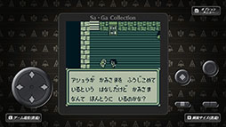 画像ギャラリー No.002のサムネイル画像 / スマホアプリ版「Sa・Ga COLLECTION」が配信開始。9月29日までは割引価格の2200円(税込)で購入可能