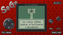 画像ギャラリー No.011のサムネイル画像 / スマホアプリ版「Sa・Ga COLLECTION」が配信開始。9月29日までは割引価格の2200円(税込)で購入可能