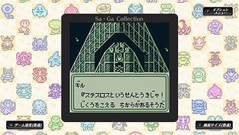 画像ギャラリー No.004のサムネイル画像 / PC（Steam）版「Sa・Ga COLLECTION」の配信が本日スタート。“サガ”シリーズの原点である初期3作品を楽しめる