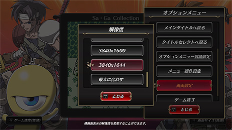 画像ギャラリー No.006のサムネイル画像 / PC（Steam）版「Sa・Ga COLLECTION」の配信が本日スタート。“サガ”シリーズの原点である初期3作品を楽しめる