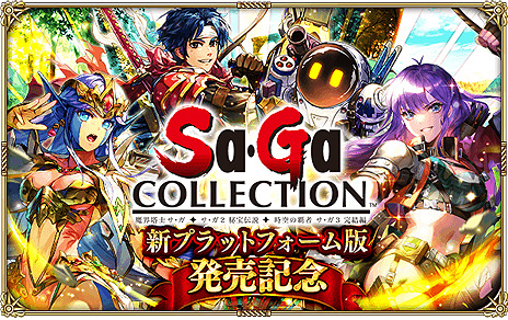 画像ギャラリー No.011のサムネイル画像 / PC（Steam）版「Sa・Ga COLLECTION」の配信が本日スタート。“サガ”シリーズの原点である初期3作品を楽しめる