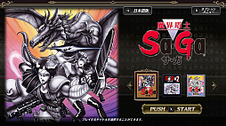 Sa・Ga COLLECTION