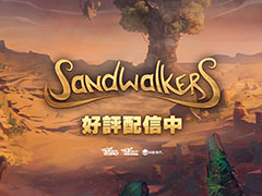 ターン制ローグライク探索ADV「Sandwalkers」，Steamで正式リリース。4人でパーティを組み，絶え間なく地形が変わる世界を開拓しよう