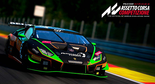 画像ギャラリー No.011のサムネイル画像 / レースシム「アセットコルサ コンペティツィオーネ」，PS5の発売は2022年2月24日。予約受付が本日スタート