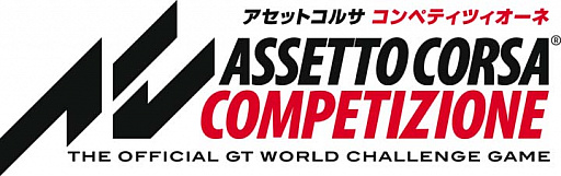 画像ギャラリー No.012のサムネイル画像 / レースシム「アセットコルサ コンペティツィオーネ」，PS5の発売は2022年2月24日。予約受付が本日スタート