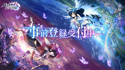 画像ギャラリー No.001のサムネイル画像 / 【PR】「パニリヤ・ザ・リバイバル」の事前登録が受付開始。戦闘前の準備がものをいうオートバトルや100万字超えのストーリーが魅力のRPG