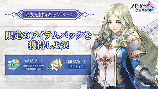 画像ギャラリー No.009のサムネイル画像 / 【PR】「パニリヤ・ザ・リバイバル」の事前登録が受付開始。戦闘前の準備がものをいうオートバトルや100万字超えのストーリーが魅力のRPG