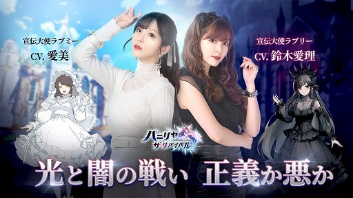 画像ギャラリー No.001のサムネイル画像 / 「パニリヤ・ザ・リバイバル」が11月11日に配信開始。宣伝大使キャラのボイスを演じる愛美さん，鈴木愛理さんのインタビュー映像なども公開