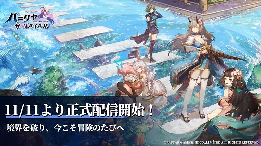 画像ギャラリー No.002のサムネイル画像 / 「パニリヤ・ザ・リバイバル」が11月11日に配信開始。宣伝大使キャラのボイスを演じる愛美さん，鈴木愛理さんのインタビュー映像なども公開