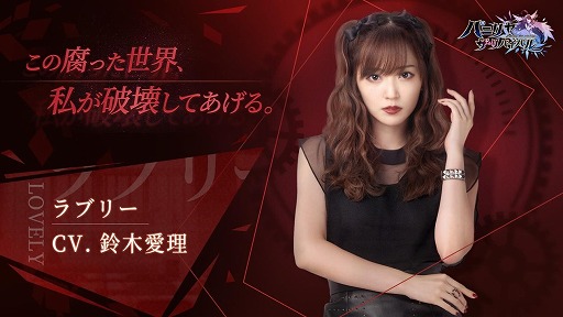 画像ギャラリー No.003のサムネイル画像 / 「パニリヤ・ザ・リバイバル」が11月11日に配信開始。宣伝大使キャラのボイスを演じる愛美さん，鈴木愛理さんのインタビュー映像なども公開