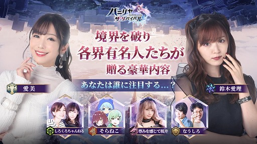 画像ギャラリー No.006のサムネイル画像 / 「パニリヤ・ザ・リバイバル」が11月11日に配信開始。宣伝大使キャラのボイスを演じる愛美さん，鈴木愛理さんのインタビュー映像なども公開