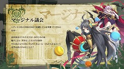 画像ギャラリー No.012のサムネイル画像 / 「パニリヤ・ザ・リバイバル」が11月11日に配信開始。宣伝大使キャラのボイスを演じる愛美さん，鈴木愛理さんのインタビュー映像なども公開
