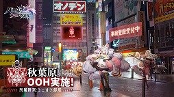 画像ギャラリー No.018のサムネイル画像 / 「パニリヤ・ザ・リバイバル」が11月11日に配信開始。宣伝大使キャラのボイスを演じる愛美さん，鈴木愛理さんのインタビュー映像なども公開