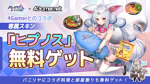 画像ギャラリー No.004のサムネイル画像 / 【PR】世界の復興を目指すRPG「パニリヤ・ザ・リバイバル」の配信が開始に。4Gamerとのコラボでもらえる限定アイテムの情報もお届け