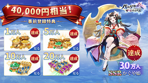 画像ギャラリー No.010のサムネイル画像 / 【PR】世界の復興を目指すRPG「パニリヤ・ザ・リバイバル」の配信が開始に。4Gamerとのコラボでもらえる限定アイテムの情報もお届け